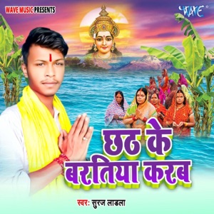 Chhath Ke Baratiya Karab