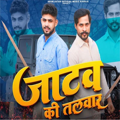 Jatav Ki Talvar - Single