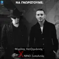 Na gnoristoume