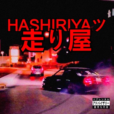 ADDICTION (feat. RAADFORD) - Single