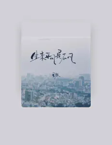 Listen to 景颜, watch music videos, read bio, see tour dates & more!