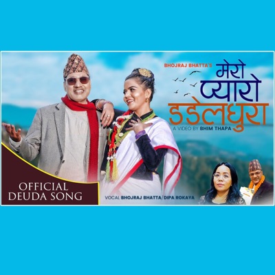 Manish Shrestha - Mero Pyaro Dadeldhura New Nepali Deuda Song 2079