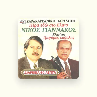 Ascolta Νίκος Γιαννακός, guarda video musicali, leggi la biografia, vedi le date del tour & altro!