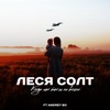 Когда мы были на войне (feat. Andrey Bo) - Single