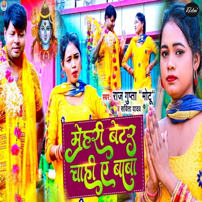 Mehari Betar Chahi A Baba - Single