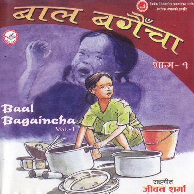 Bal Bagaicha