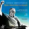 Oi efta nanoi sto s