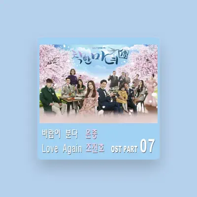Listen to Jo JinHo, watch music videos, read bio, see tour dates & more!