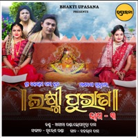 Laxmi Purana, Pt. 3 - Aseema Panda & Lopamudra Dash