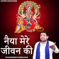 Naiya Mere Jeevan Ki (feat. Satish Khatana) - Single - Gyanender Sardhana