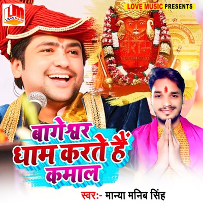 Bageshwar Dham Karte Hai Kamal - Single