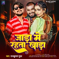 Jada Me Rhtha Khada - Single - Rajkumar Munna