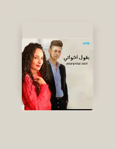 Dengarkan ايمي الطيب, tonton video musik, baca bio, lihat tanggal tur & lainnya!