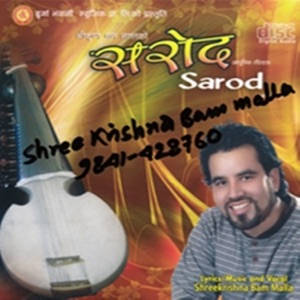 Sarod-2 - Single