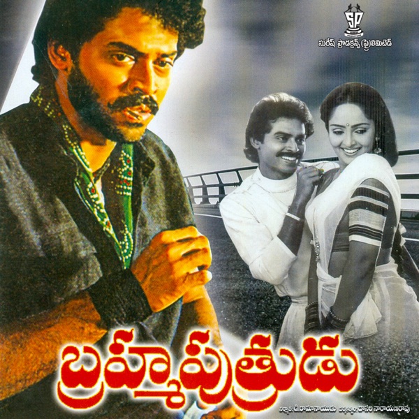 Brahma Putrudu (Original Motion Picture Soundtrack) - EP