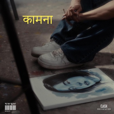 Kamana - Single