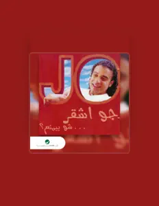 Ακούστε περιεχόμενο από Jo Askhar, παρακολουθήστε μουσικά βίντεο, διαβάστε το βιογραφικό, δείτε ημερομηνίες περιοδείας, και πολλά ακόμη!