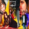 Inteha (New) - EP