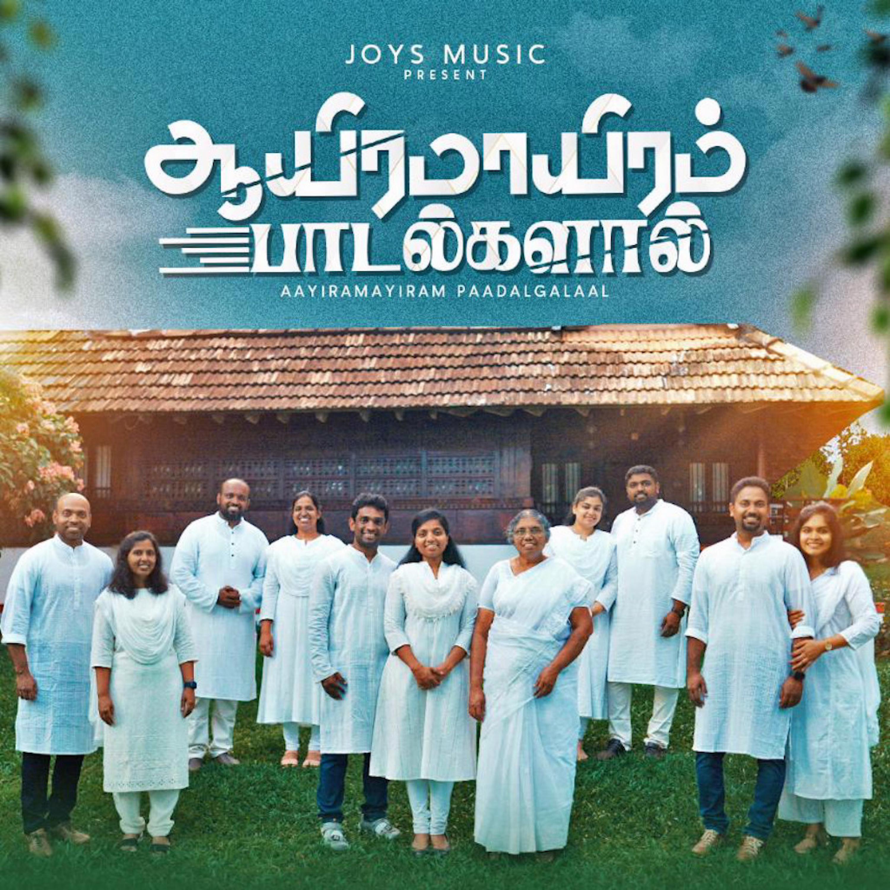 Aayiramaayiram Paadalgalaal - Single