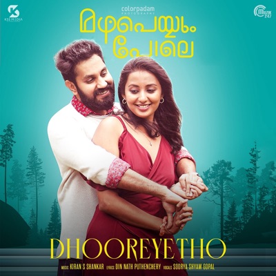 Dhooreyetho (From "Mazhapeyyum Pole") - Single