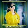 Sali Aaja Holi Khelende - Single