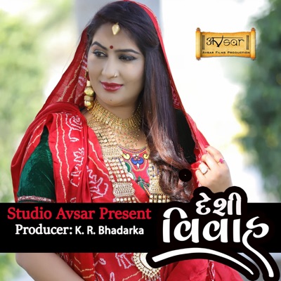 Moto Mandavdo (Desi Vivah) Studio Avsar - Single