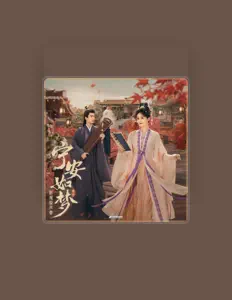 Listen to Long Jing, watch music videos, read bio, see tour dates & more!