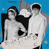 和影子跳舞 (feat. 毛不易) - Single - VAVA