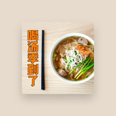 Listen to 郝芝宇, watch music videos, read bio, see tour dates & more!
