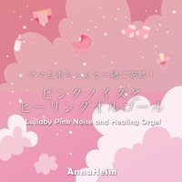 Lullaby Pink Noise and Healing Orgel vol.1, -J-POP-