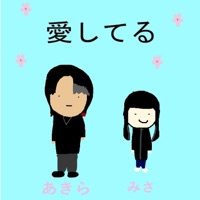 Aishiteru (feat. Misa) - Single - Akiranarita