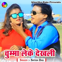 Chumma Laike Dekhli - Single - Satish Das