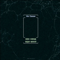 На связи - Single - Call us Колос