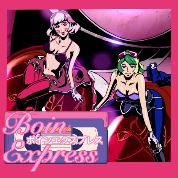 Boin Express ボインエクスプレス