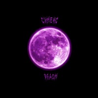 РЯДОМ - Single - СИМЕНС