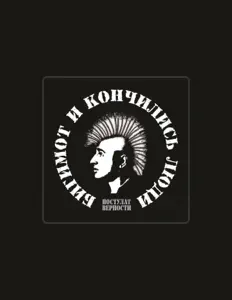 Бигимот и "Кончились Люди"을(를) 듣고, 뮤직 비디오를 보고, 약력을 읽고, 투어 일정 등을 확인하세요!