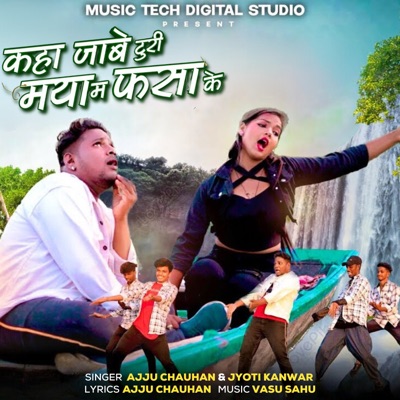 Kaha Jabe Turi Maya M Fasake - Single