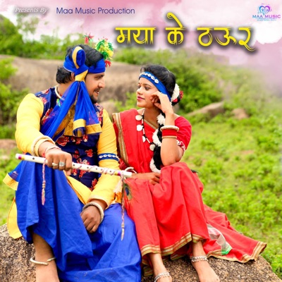 Mayaa Ke Thaur - Single