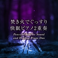 Peaceful Bonfire Sound and Healing Piano Duo, Vol. 33,  -J-POP-