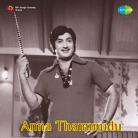 Anna Thammudu (Original Motion Picture Soundtrack) - Raj Koti