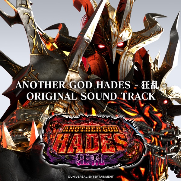 Another God Hades -Kyo-Ran- (Soundtrack)