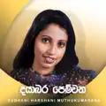 Dayabara Pemwatha