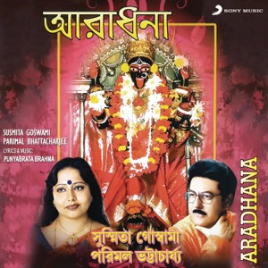 Aradhana