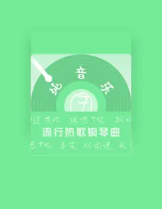 收听 胡鑫瑶、观看音乐视频、阅读小传、查看巡演日期等 ！