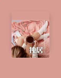 Listen to 侯泓涵, watch music videos, read bio, see tour dates & more!
