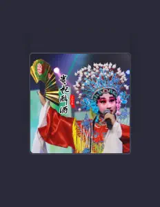 Ascolta 王白子歌, guarda video musicali, leggi la biografia, vedi le date del tour & altro!