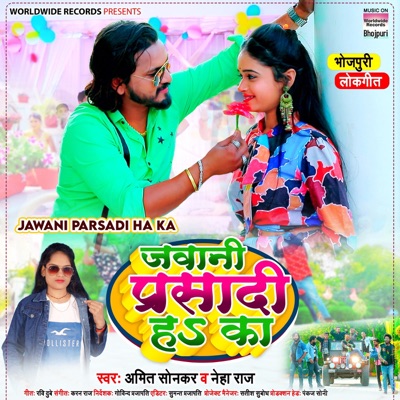 Jawani Parsadi Ha Ka - Single