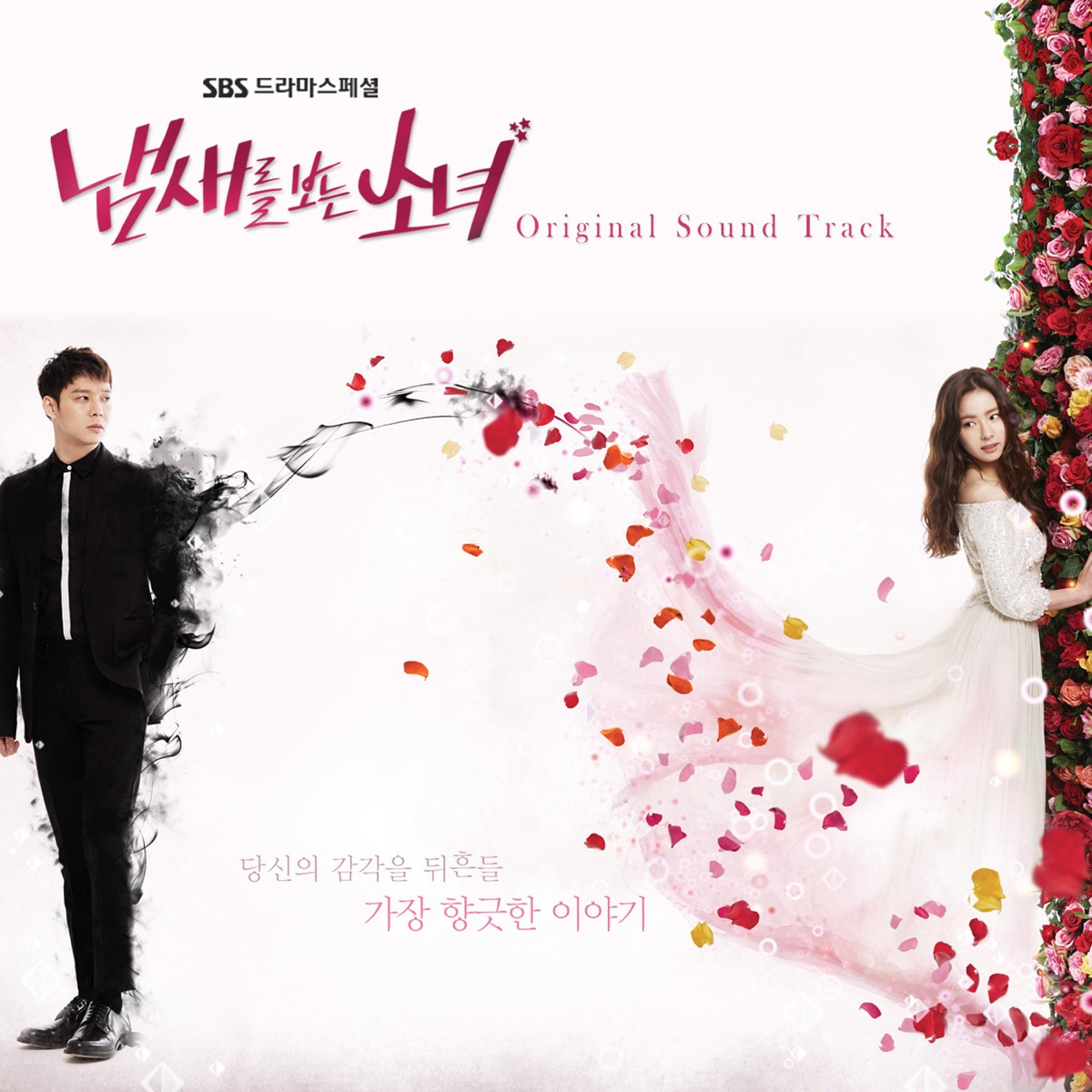 Various Artists – Girl Who Sees Smell OST