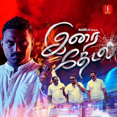 Mazhayake (From "Irai Thedal") - Single