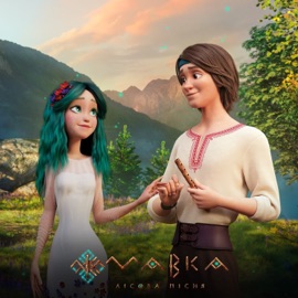 Мова вітру (З м/ф 